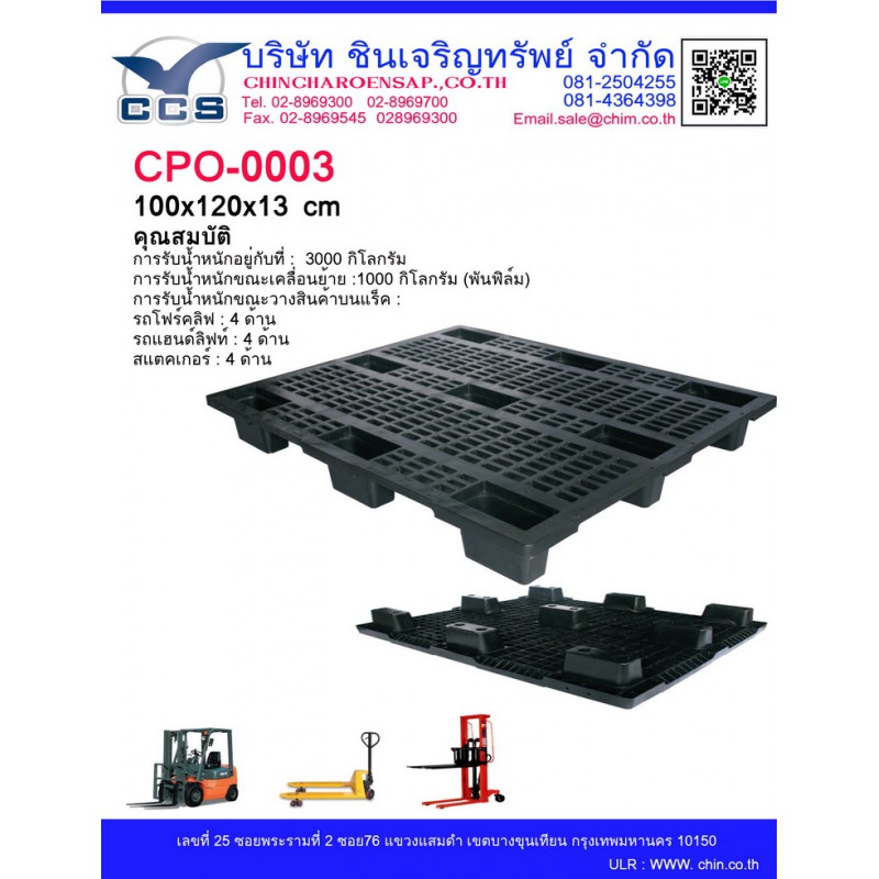 CPO-0003     Pallets size:100*120*13.3 cm.